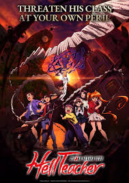 地狱老师2025封面图