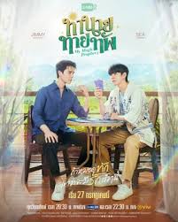 我的魔法预言封面图