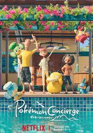 宝可梦礼宾部 第一季封面图