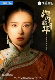 灼灼韶华封面图