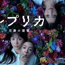 复制体 前妻的复仇封面图