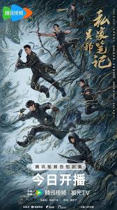 吴邪私家笔记封面图