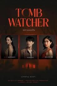 生者陵墓封面图