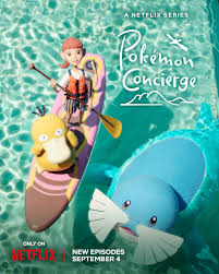 宝可梦礼宾部 第二季封面图