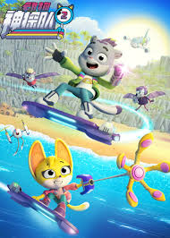 动物神探队 第二季封面图