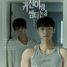 与鬼暧昧中封面图