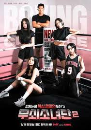 钢铁女人团2封面图