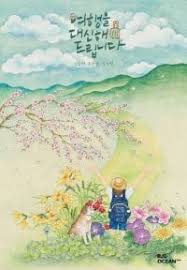 代客旅行封面图