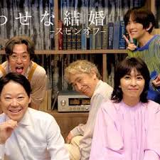 幸福的婚姻-衍生篇-封面图