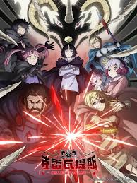 克雷瓦提斯-魔兽之王与婴儿与尸之勇者-封面图