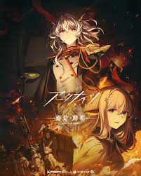 明日方舟：焰烬曙明日语封面图