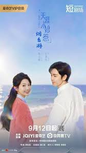 天涯小娘惹2封面图