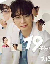 第19份病历簿封面图