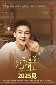 分手清单封面图