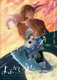 彻夜之歌 第二季封面图