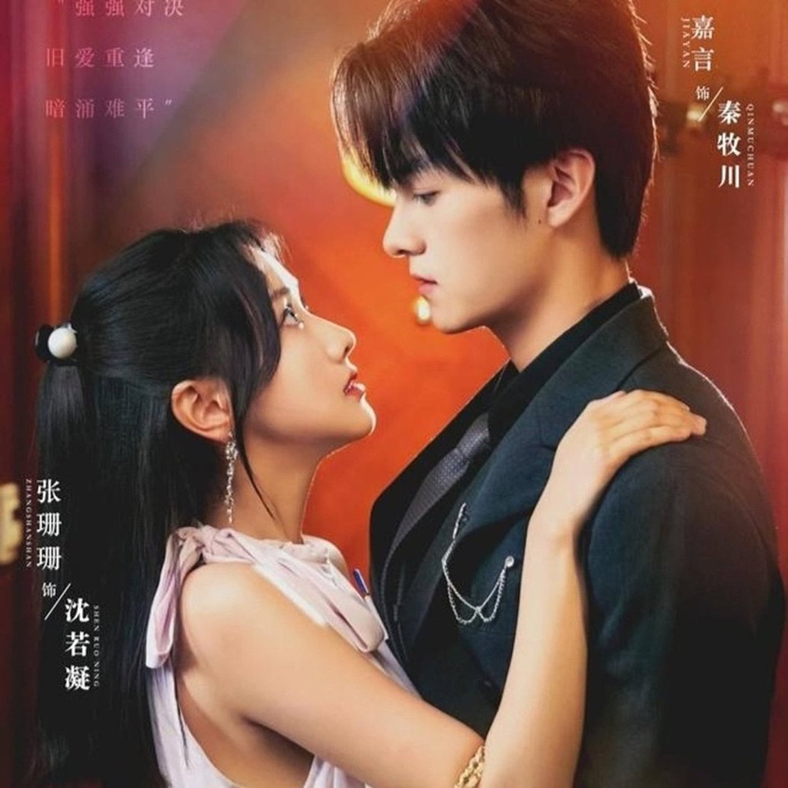 真爱自有天意封面图