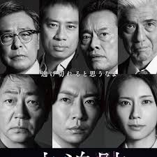 大追踪〜警视厅SSBC强行犯系〜封面图