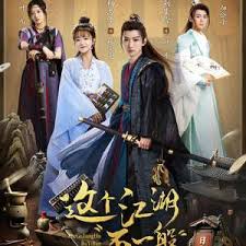 这个江湖不一般封面图