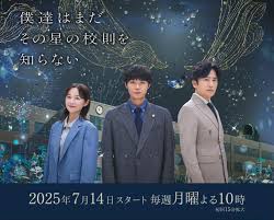 我们仍未知道那颗星的校规封面图