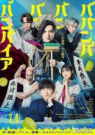 嘻嘻嘻嘻吸血鬼封面图