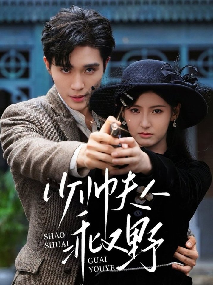 谁允许你当女主了封面图