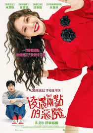 恶魔搬进来了封面图