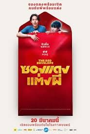 冥婚红包封面图