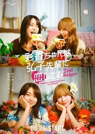 彩香最爱弘子前辈2封面图