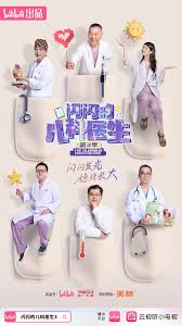 闪闪的儿科医生 第三季封面图