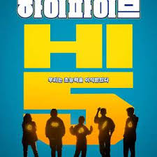 超异能特攻封面图