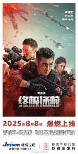 终极拯救国语封面图