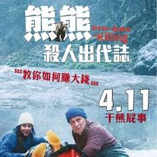 关只熊什么事封面图