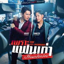 旧爱重燃封面图