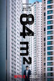 墙外之音封面图