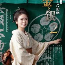 小本经营 金与银 第二季封面图