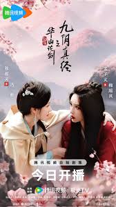 华山论剑之九阴真经封面图