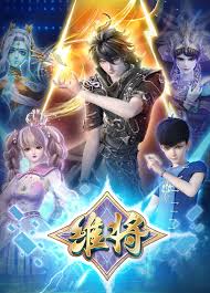 维将 第二季封面图