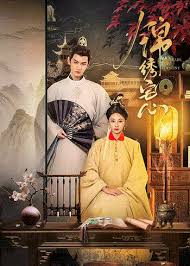 锦绣宅心封面图