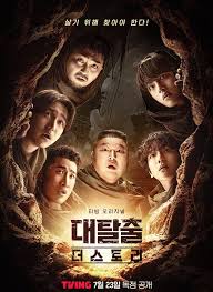 大逃脱：The Story封面图