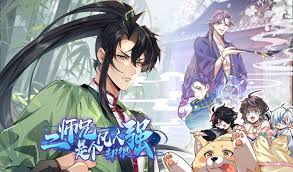 二师兄是个凡人却很强封面图