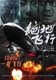 绝地飞行封面图