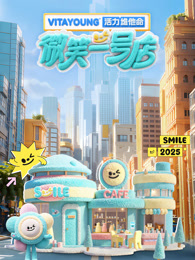 微笑一号店封面图