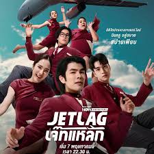 魅力航班封面图