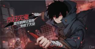 末日灾变，重生的我让全家变成了大佬封面图