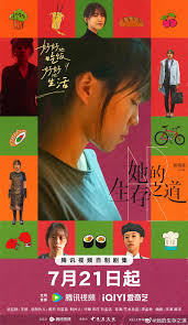 她的生存之道封面图