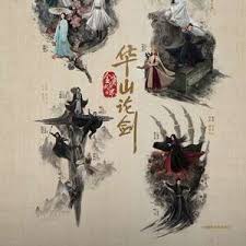 华山论剑之南帝北丐封面图