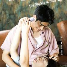 你是我目光里的星封面图