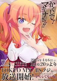 快藏起来玛琪娜同学封面图