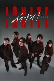 点燃 -法之无法者-封面图