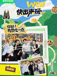 wei！快出来玩封面图